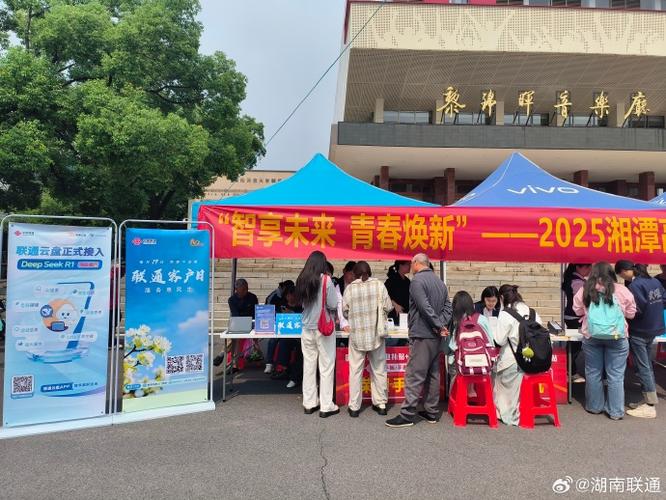 国补进校园，青春加速跑 湘潭联通携手湖南科技大学共建智慧网络新生态