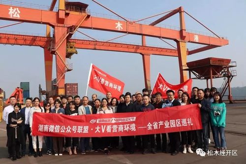 网络大V走进松木经开区 镜头下的营商环境“湖南温度”